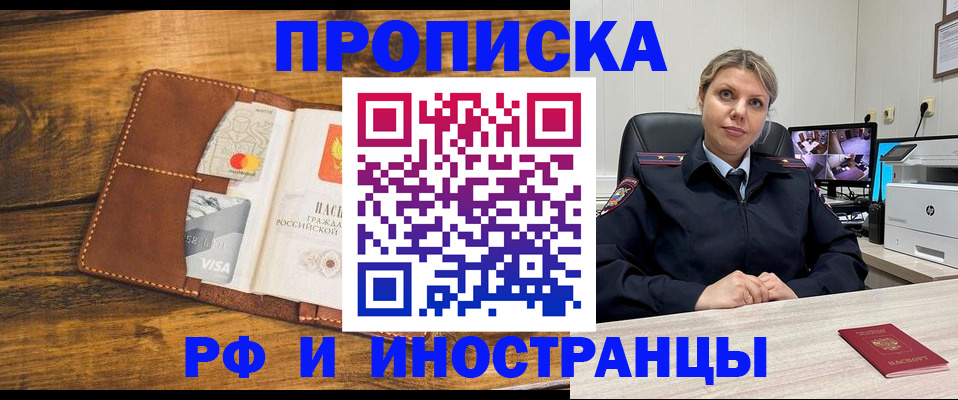 где прописаться в Элисте