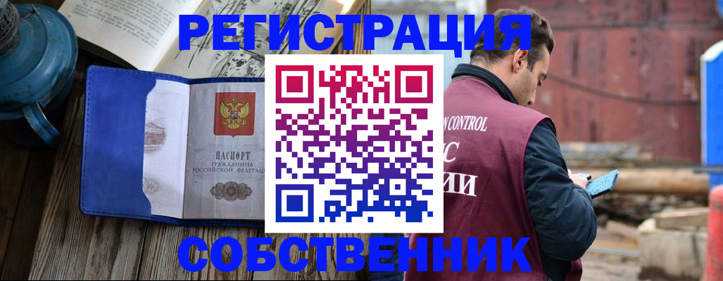 прописка регистрация в Элисте