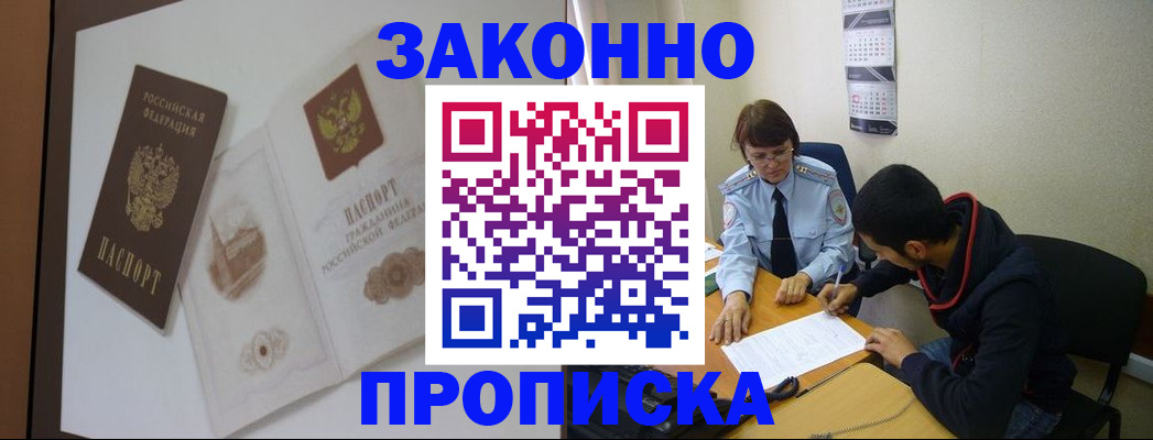 миграционный учет в Элисте