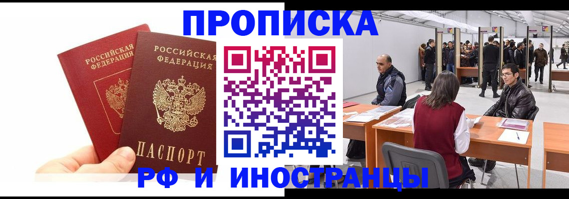 временная регистрация собственник в Элисте